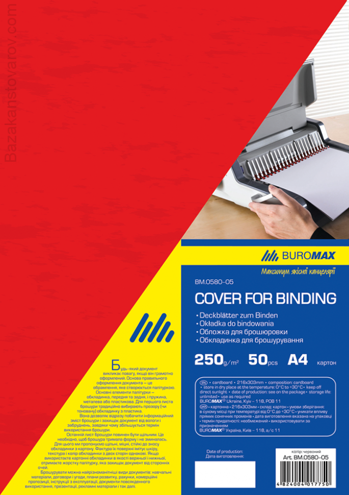 Обложка картонная "под кожу" А4 250г/м2, (50шт./уп.), красная