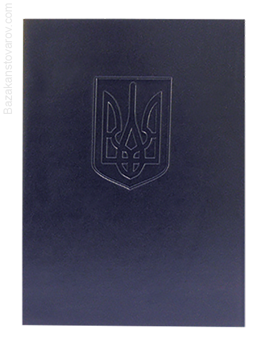 08-5412-2 Папка з гербом України (А4,т. син.,вініл)